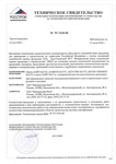 техническое свидетельство роквул